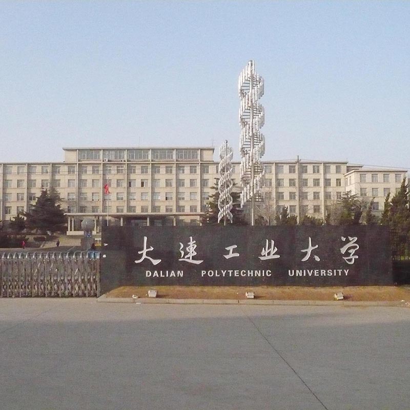 大連工業(yè)大學(xué)